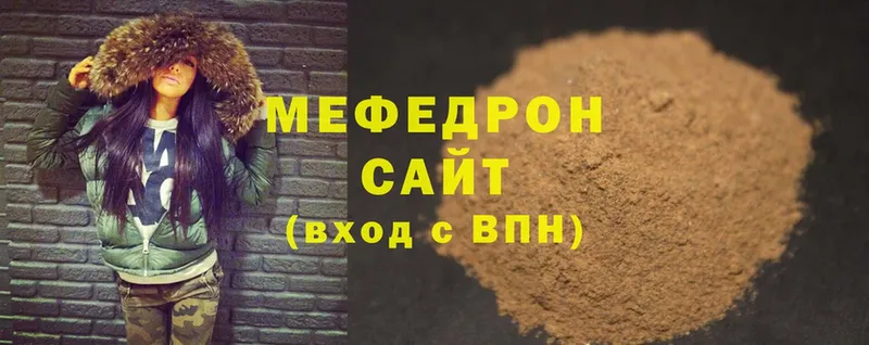 Мефедрон mephedrone  Александровск 